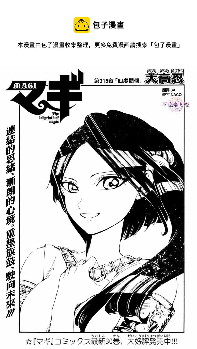 第315话0