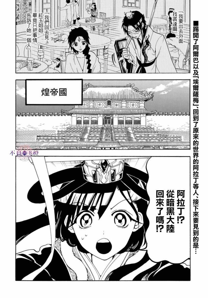 第315话1