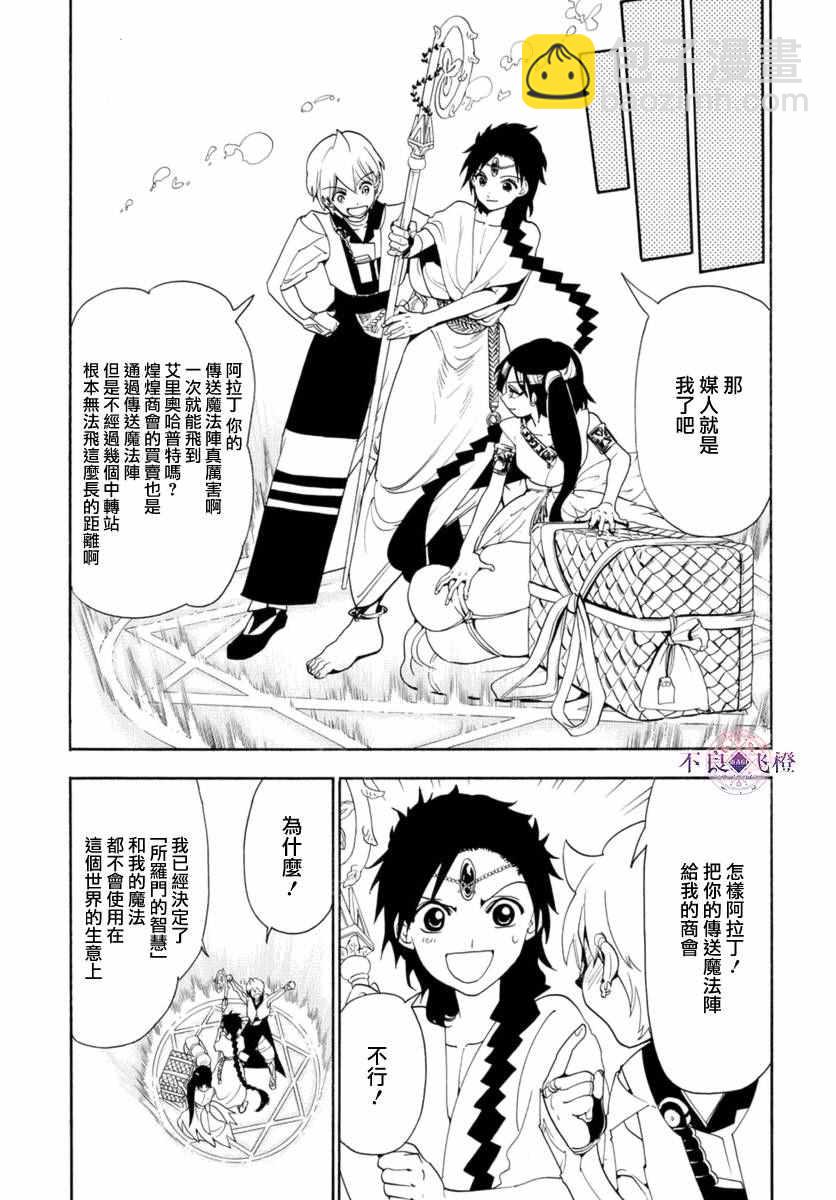 第315话10