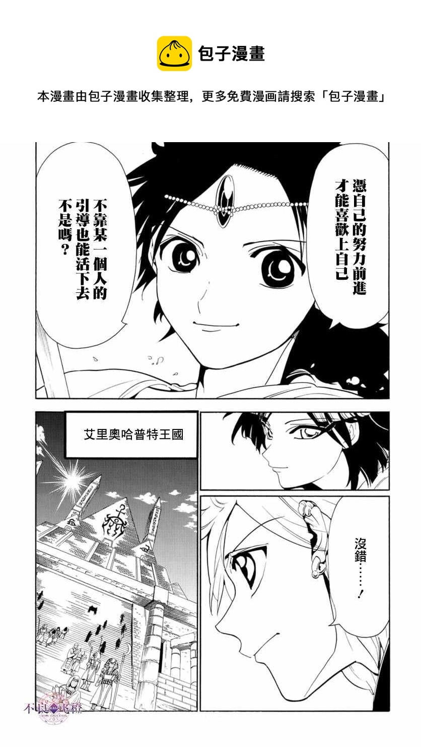 第315话11