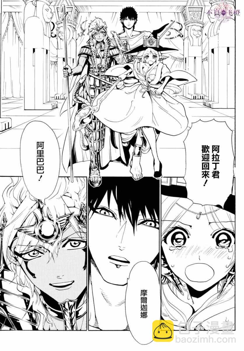 第315话12