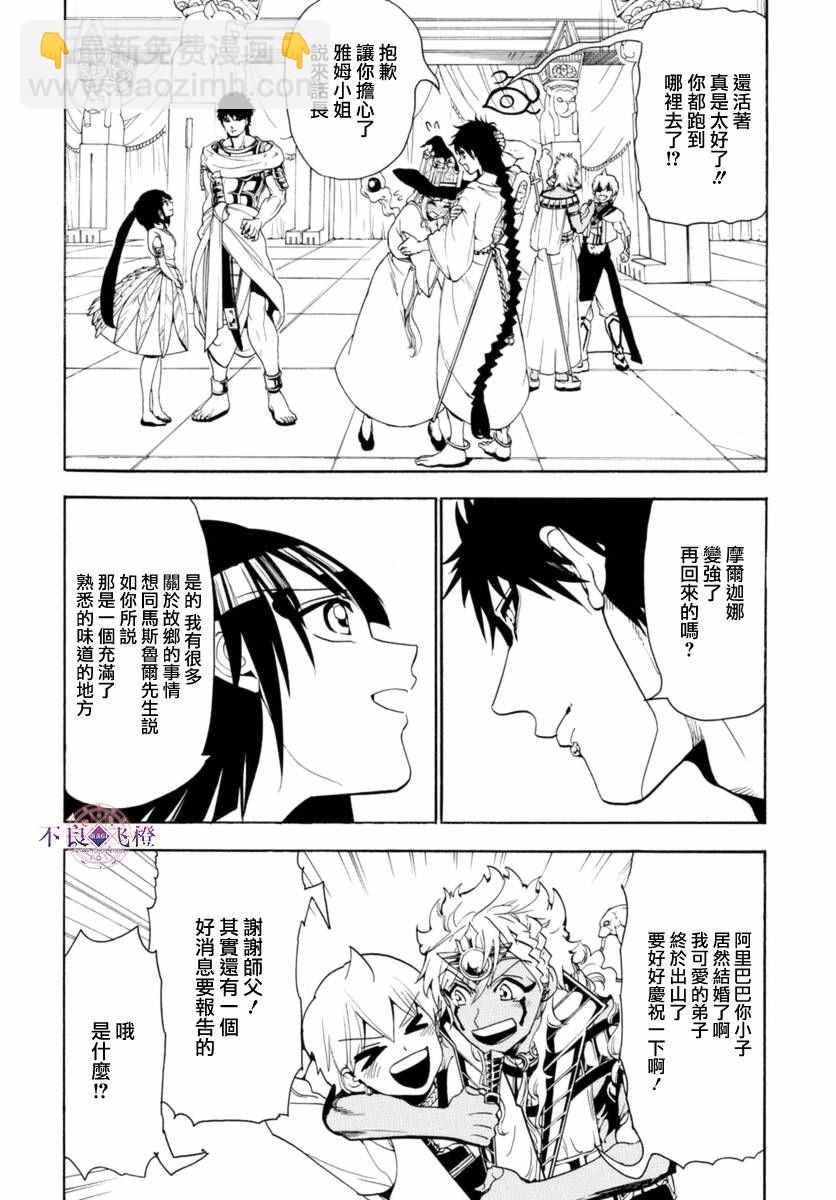 第315话13