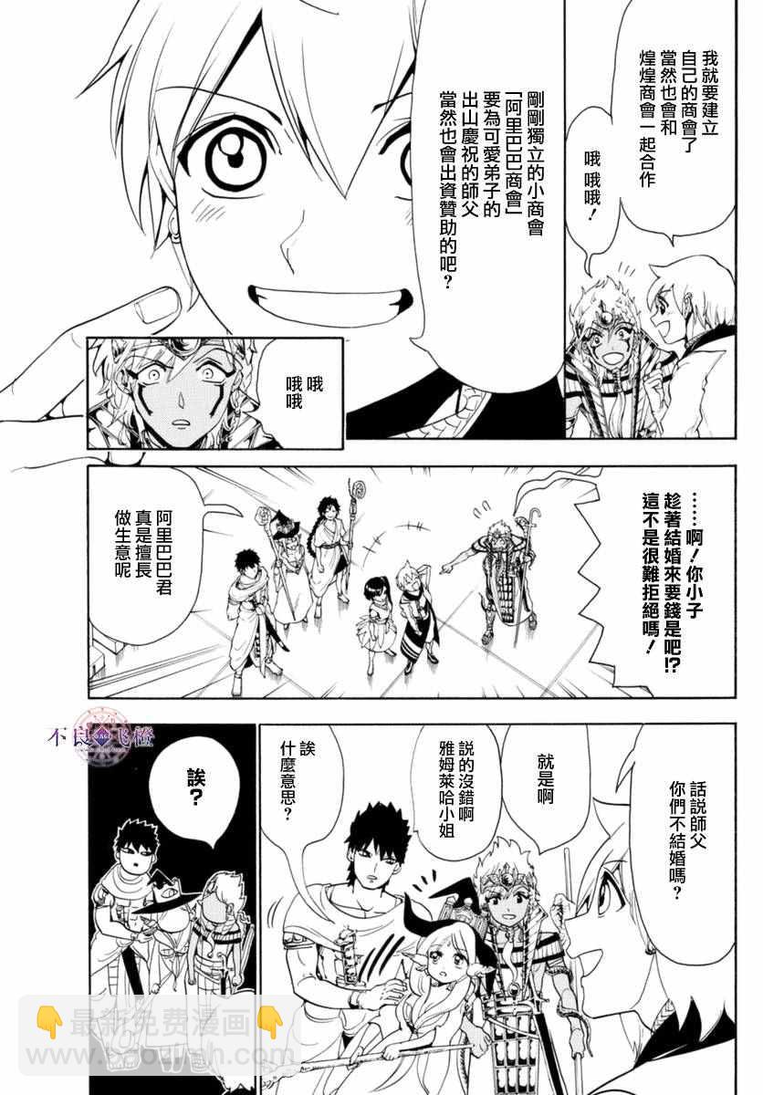 第315话14