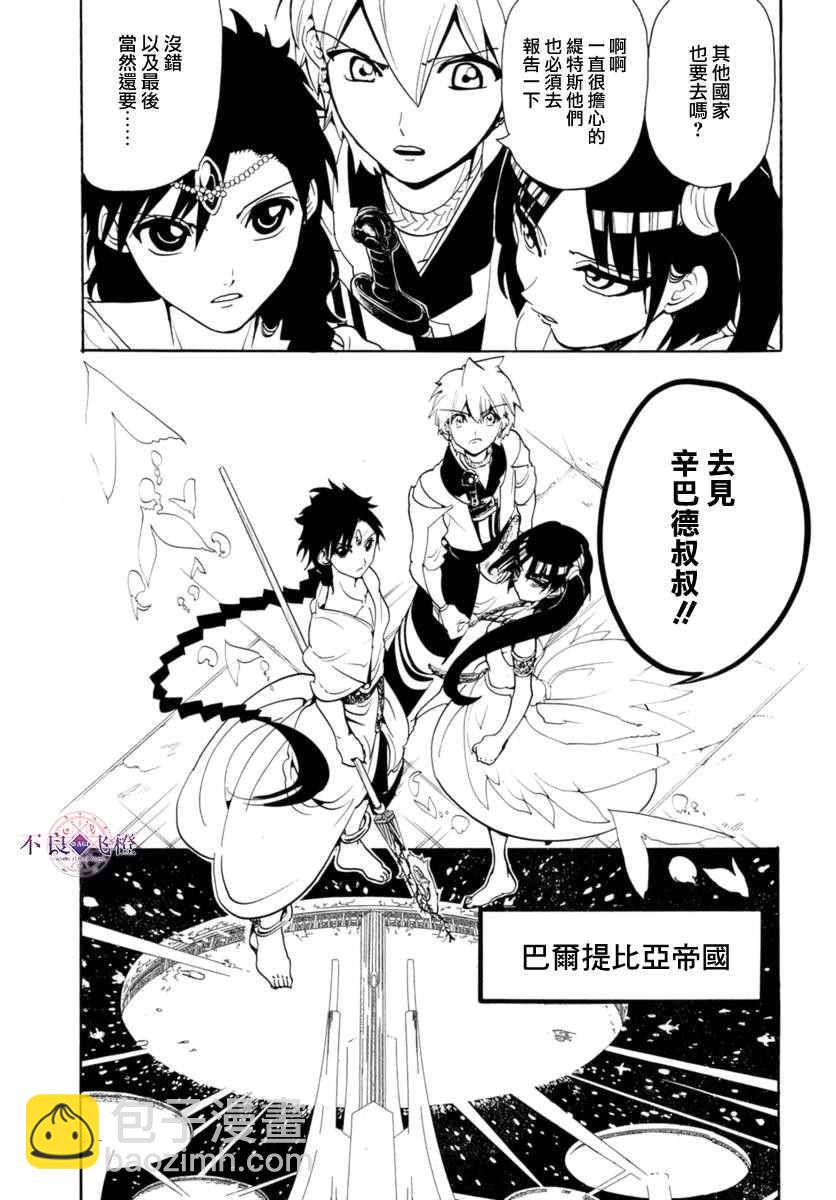 第315话16