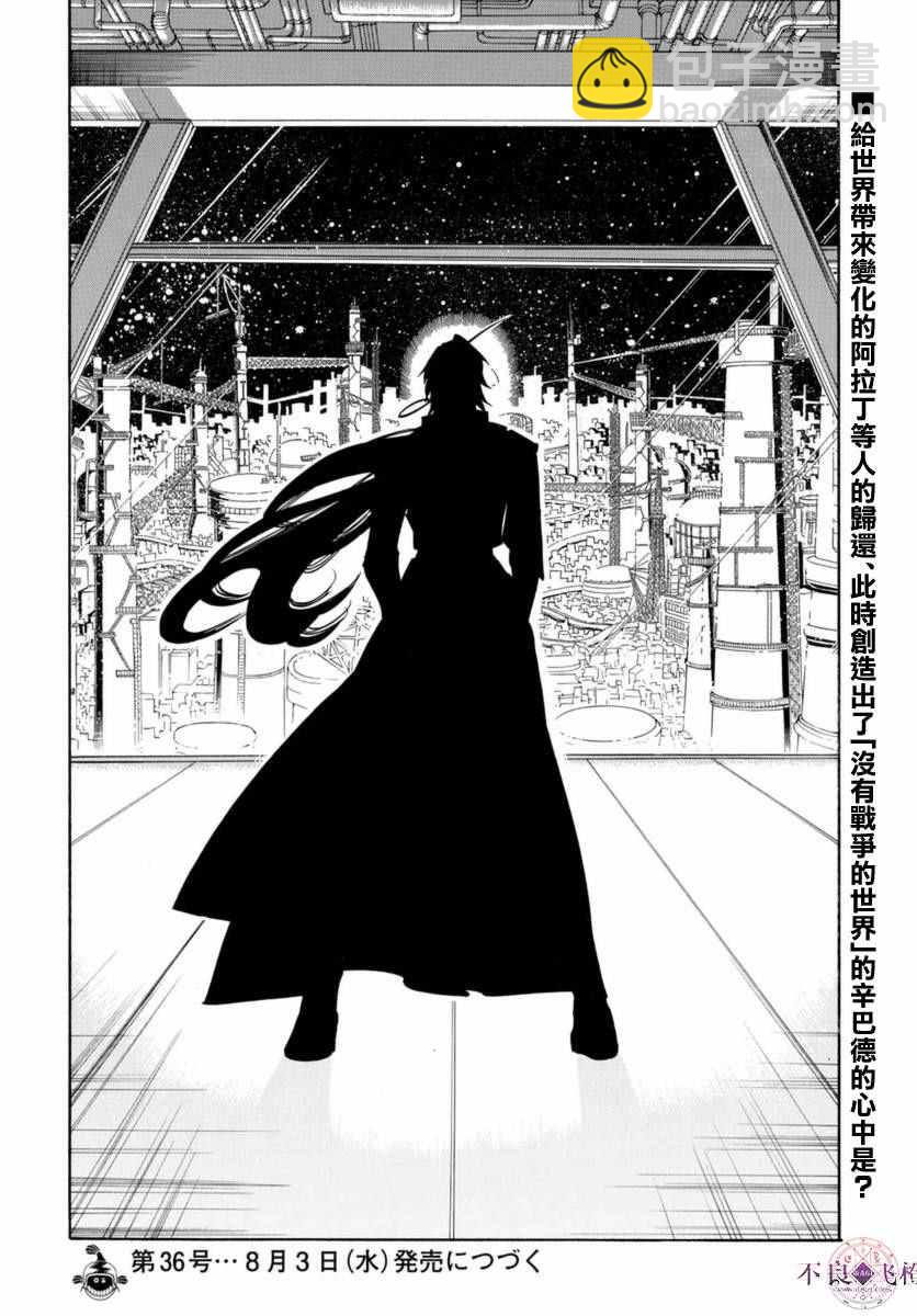 第315话17