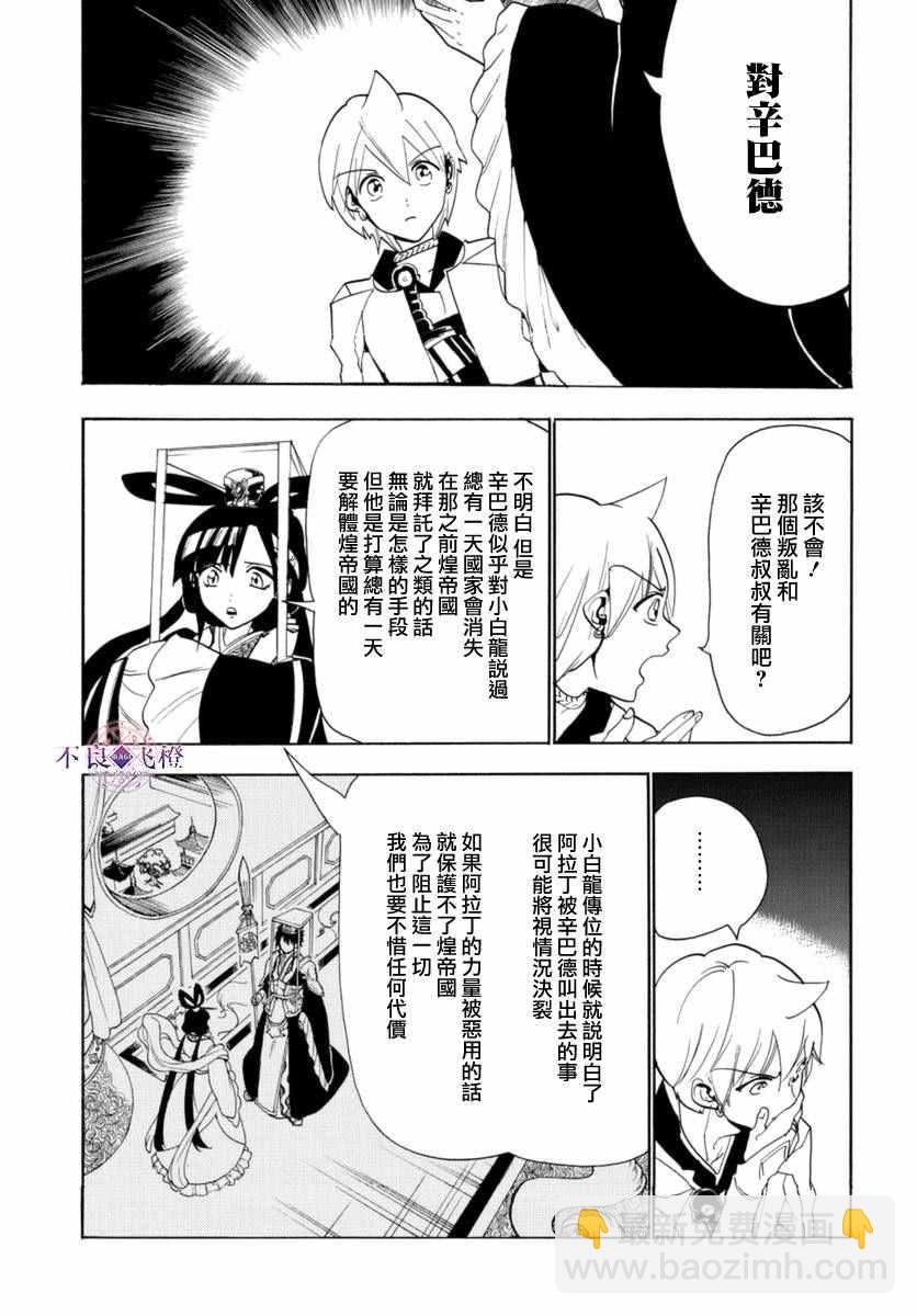 第315话3