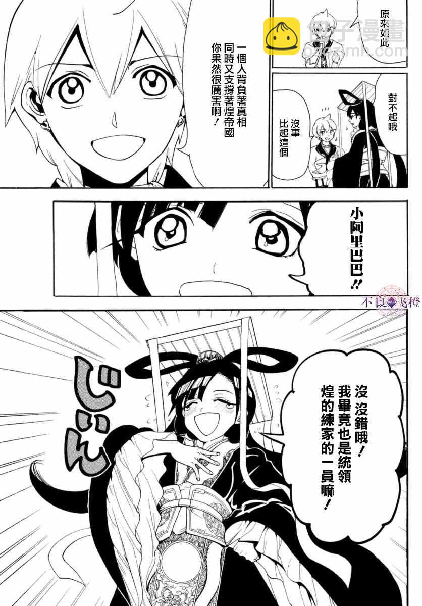 第315话4