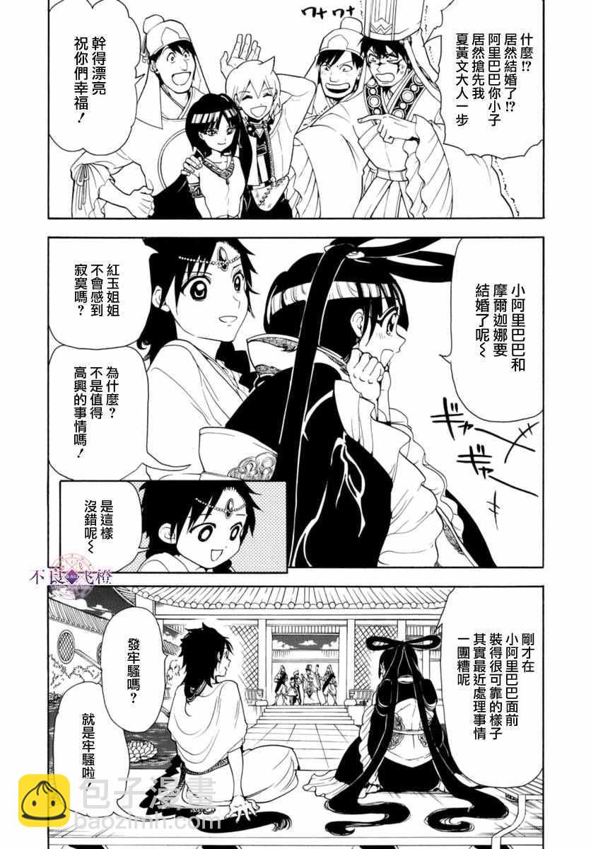 第315话5
