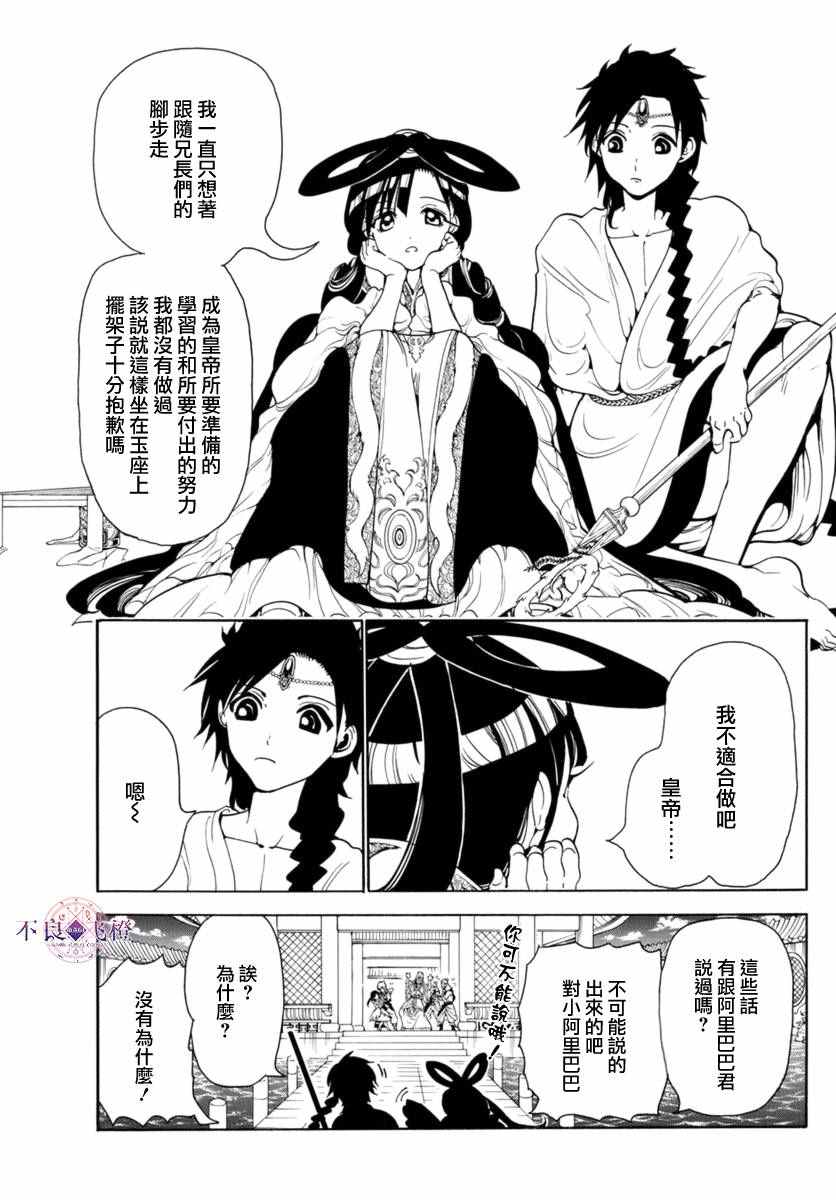第315话6