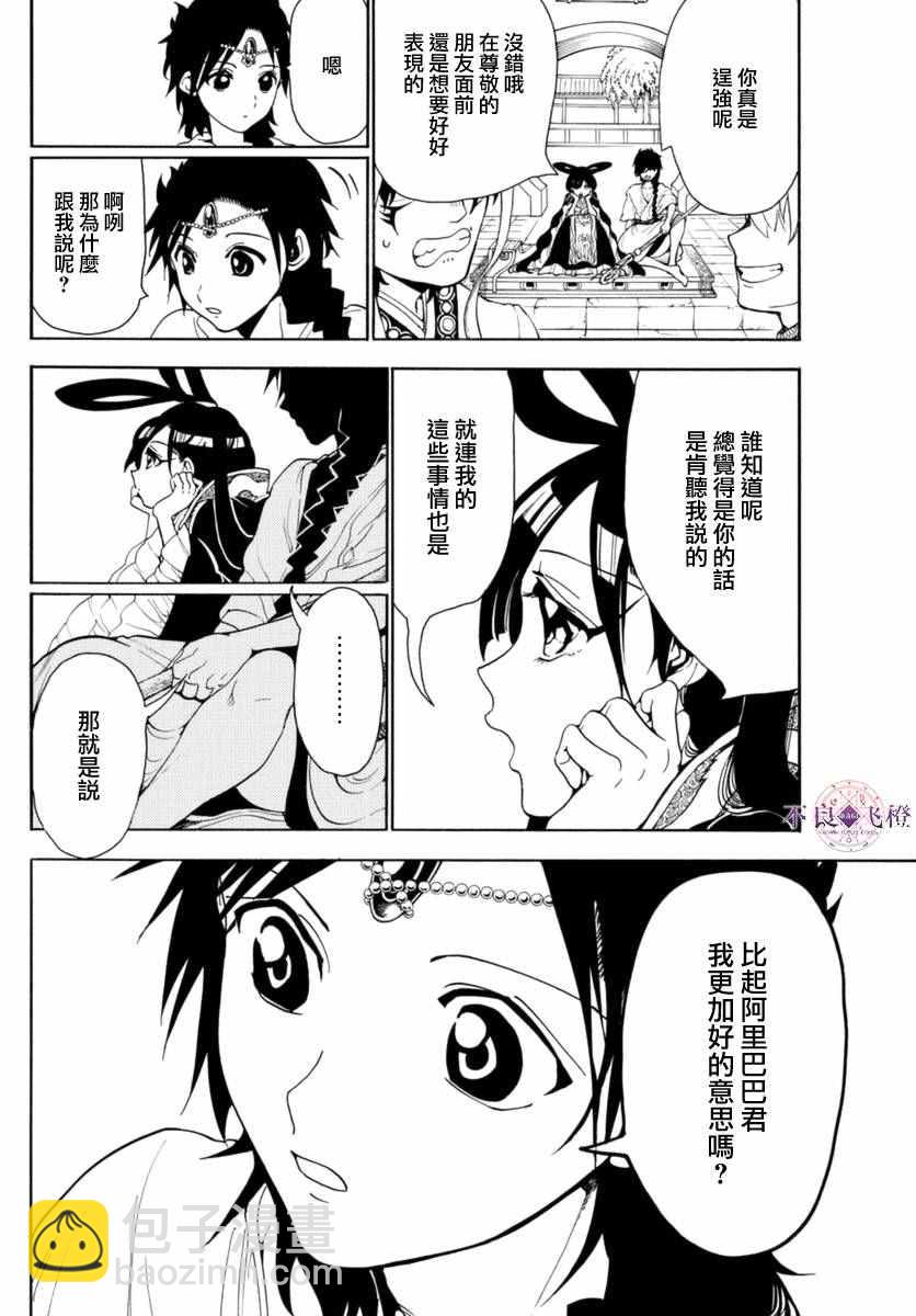 第315话7
