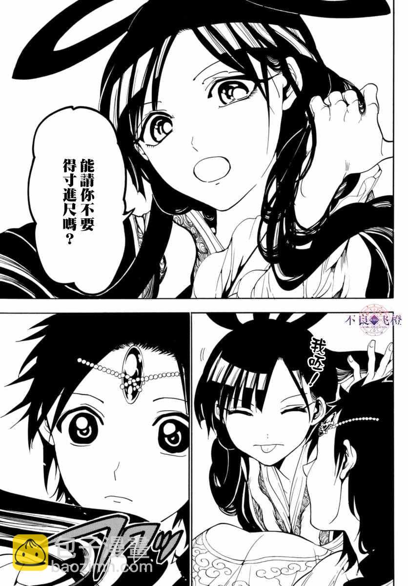 第315话8