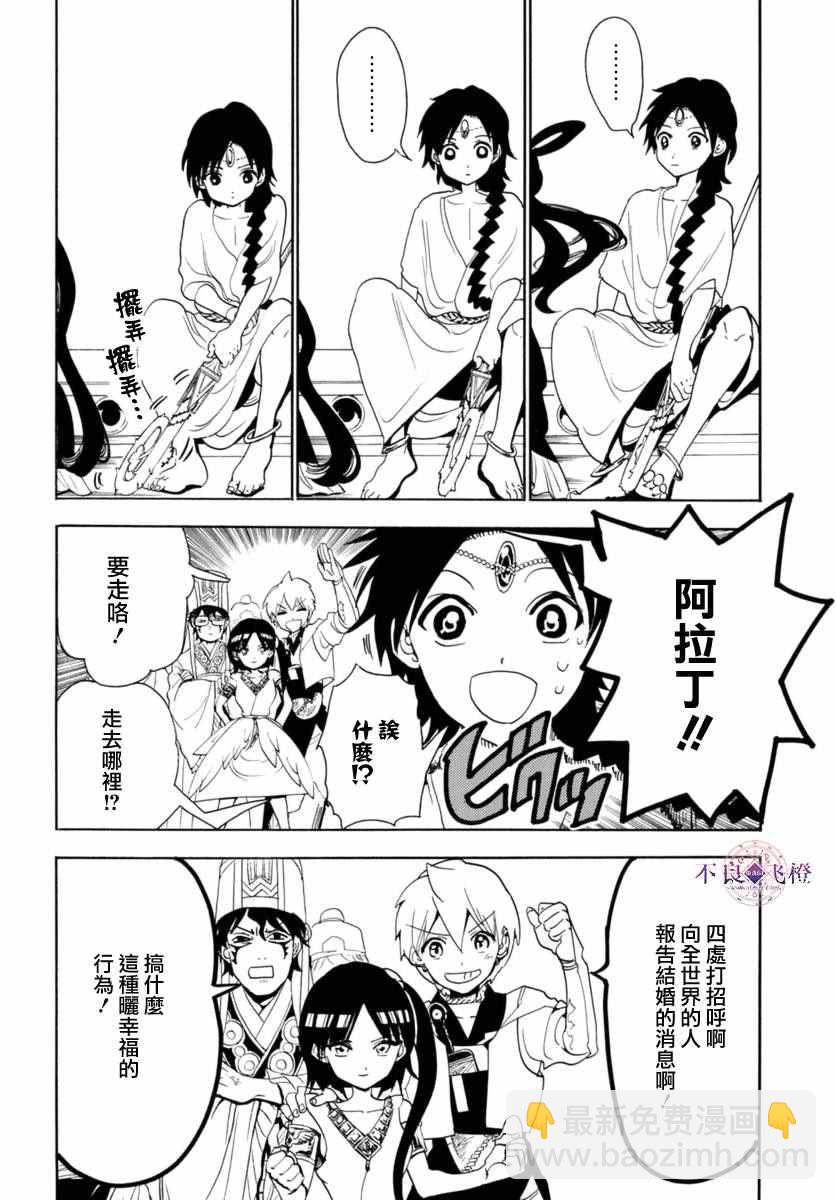 第315话9