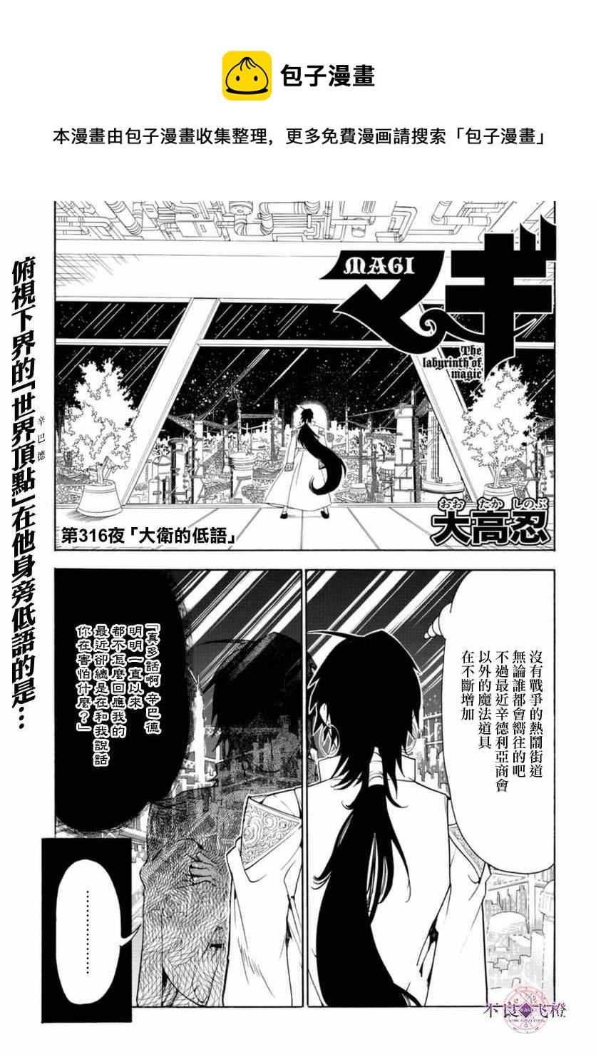 第316话0