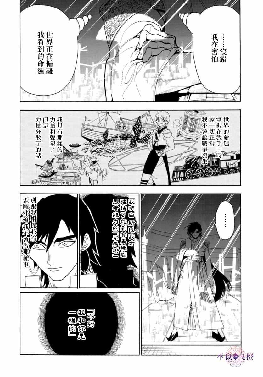 第316话1