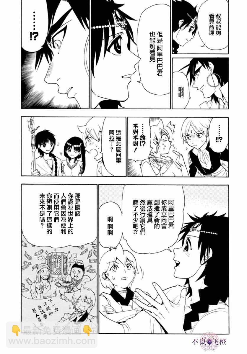 第316话10