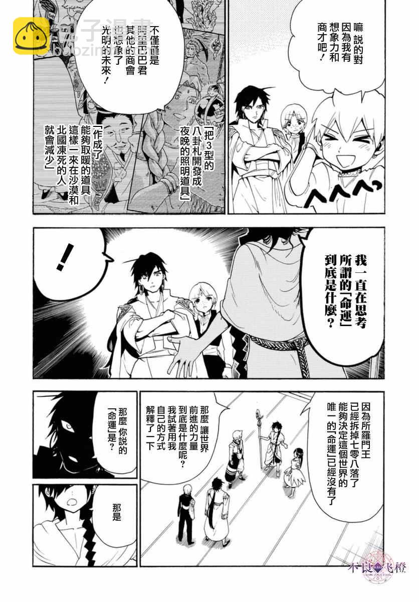 第316话11
