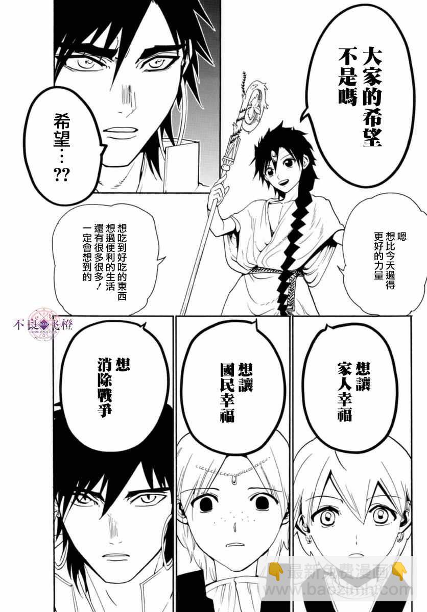第316话12