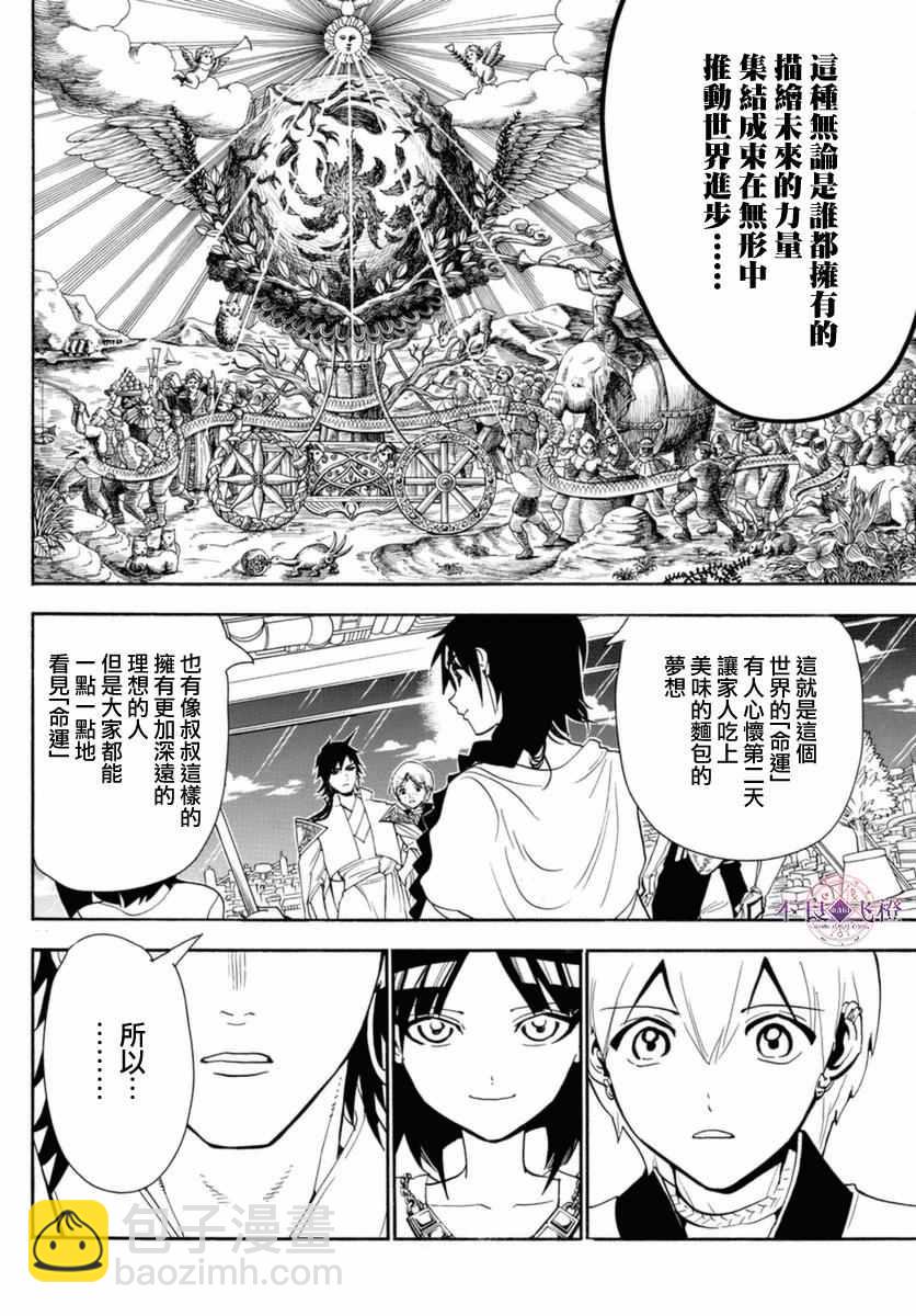 第316话13