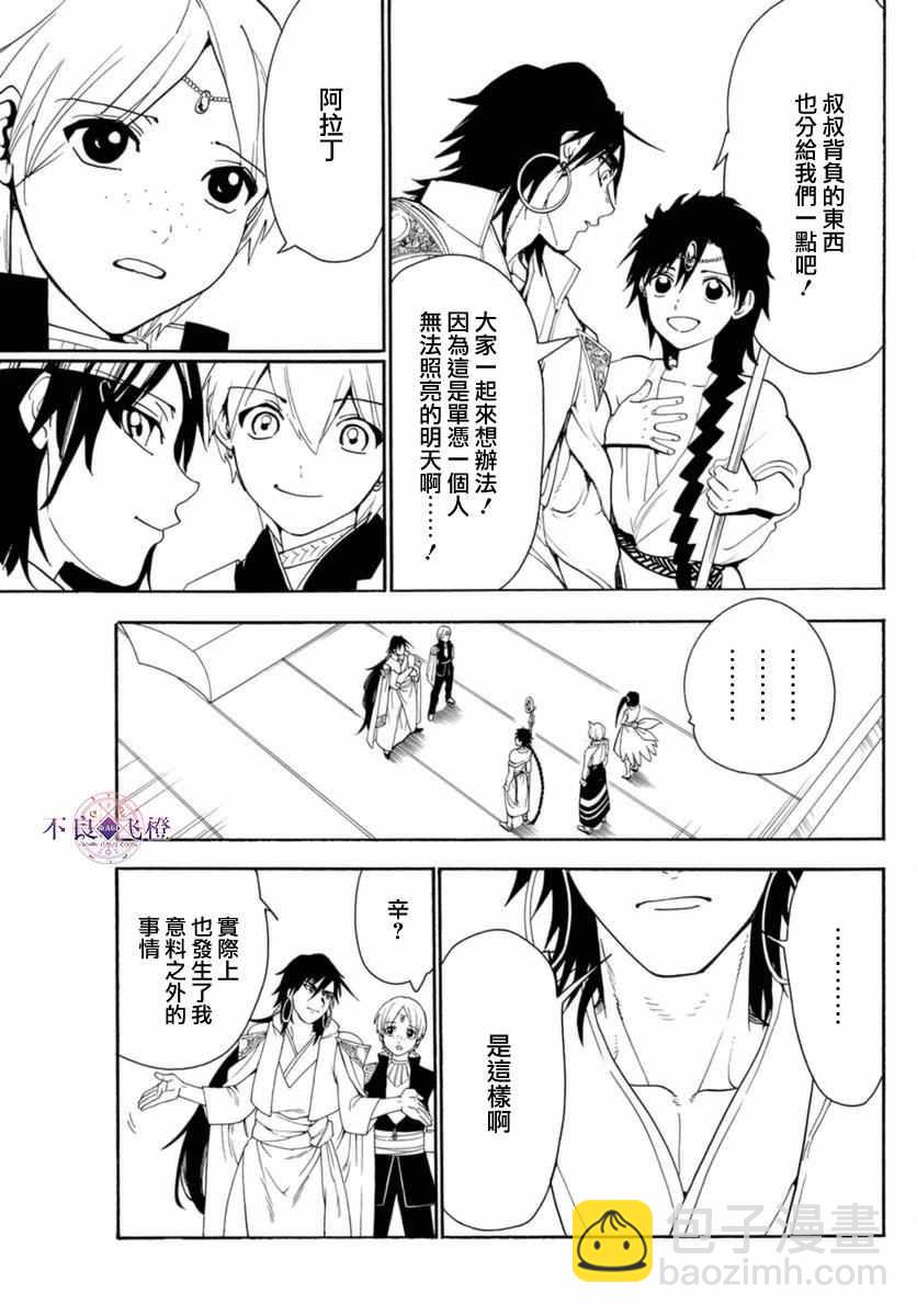 第316话14