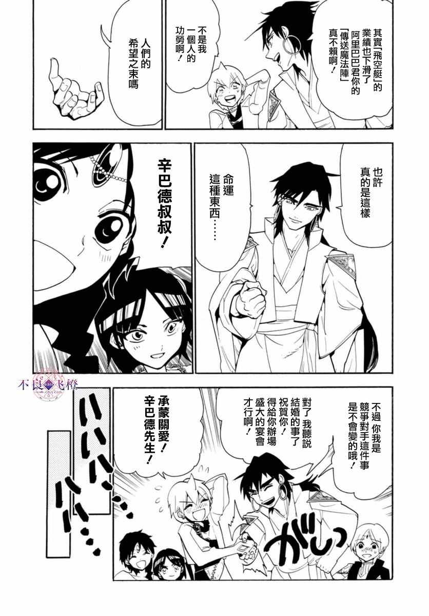 第316话15