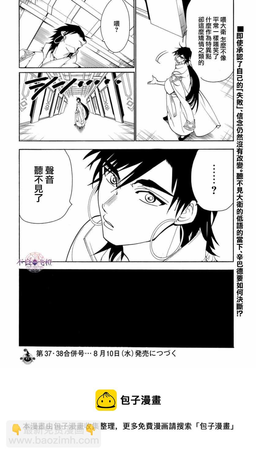 第316话17