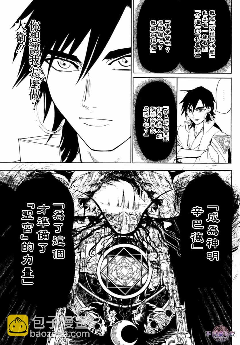 第316话2