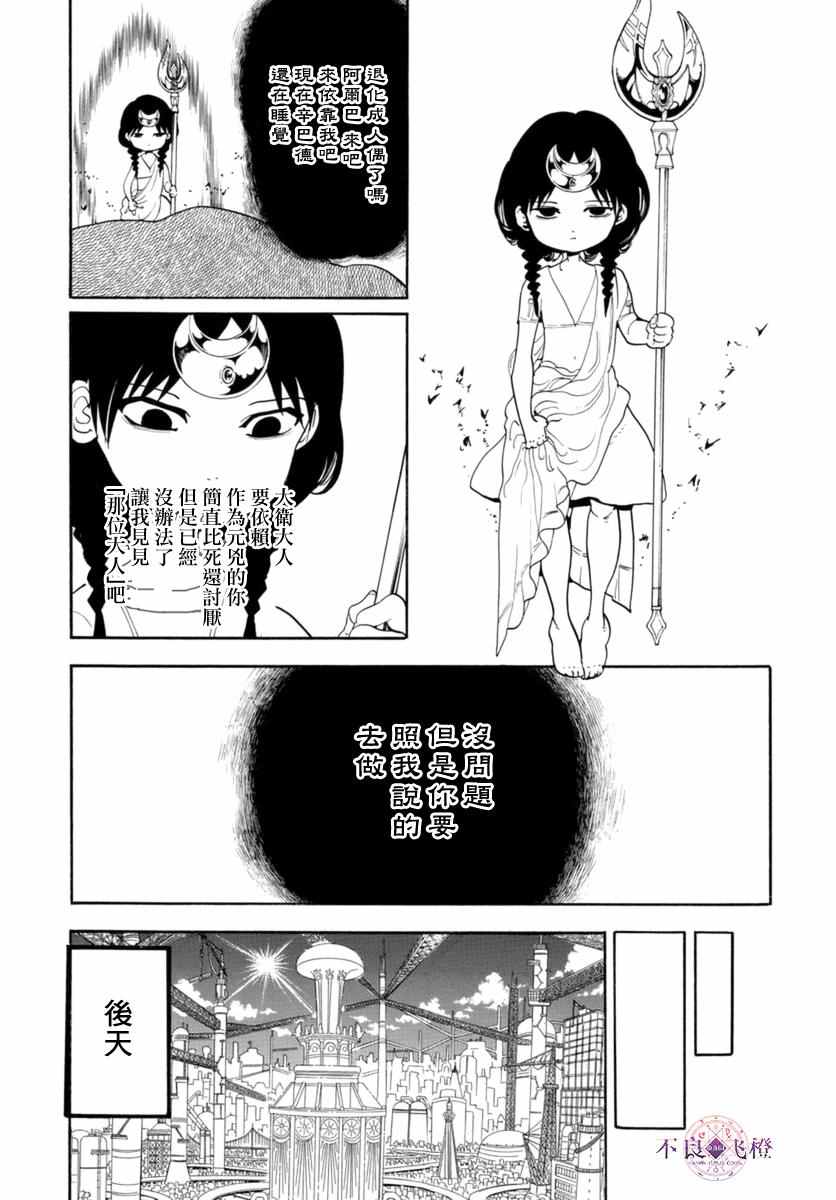 第316话4