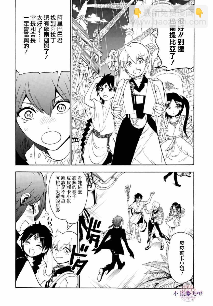 第316话5