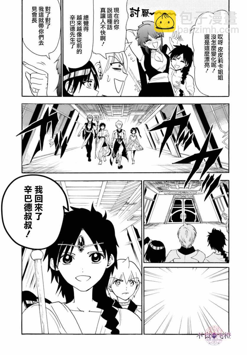 第316话6