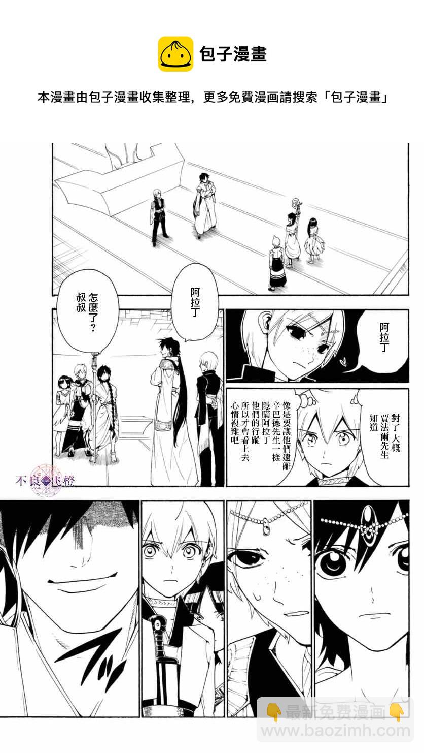 第316话8