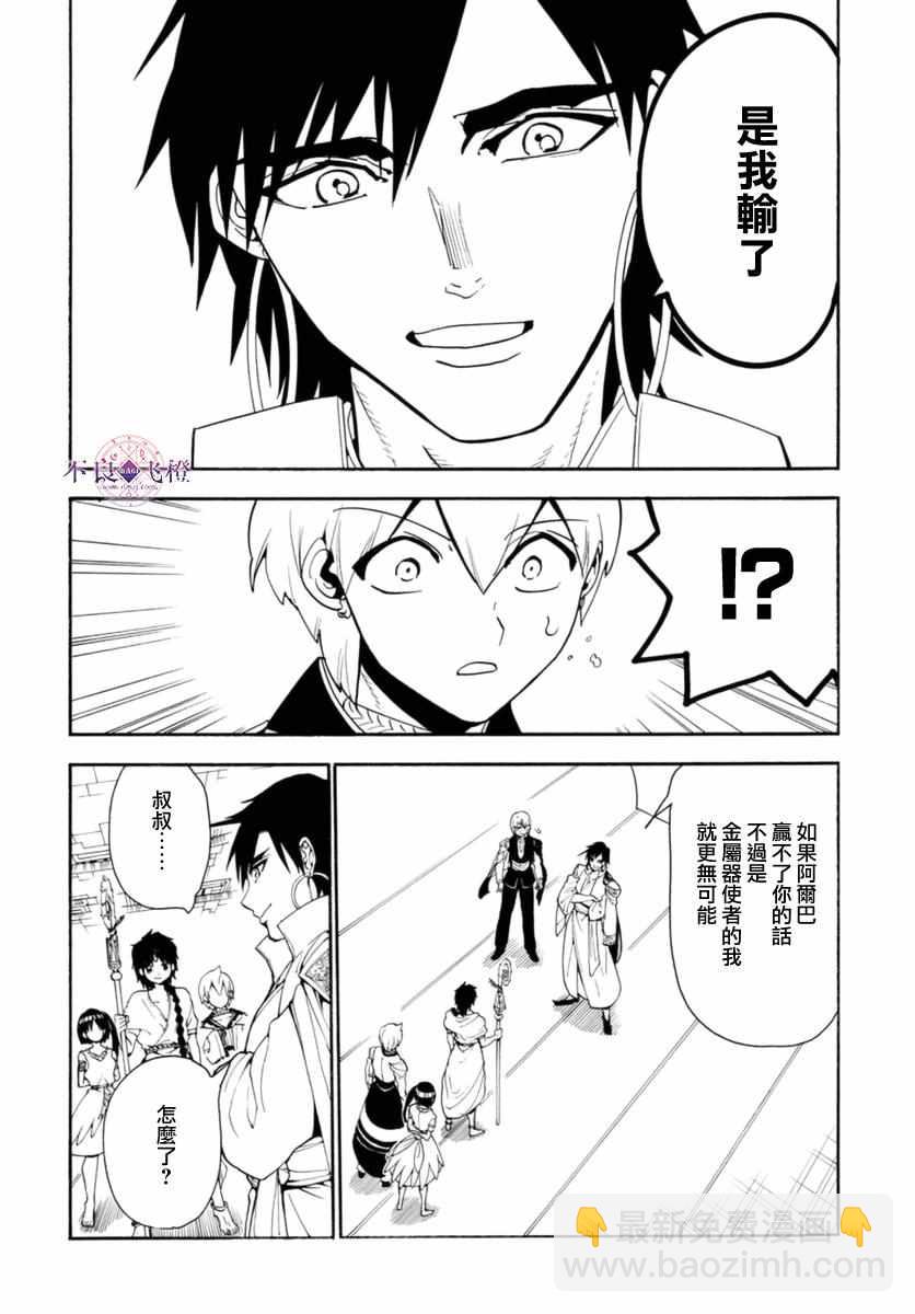 第316话9