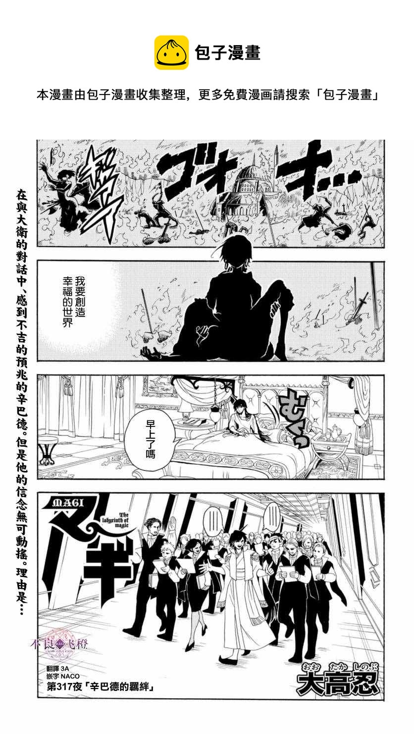 第317话0
