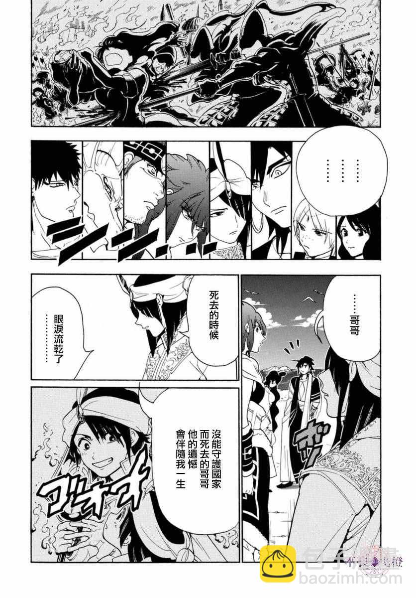 第317话10