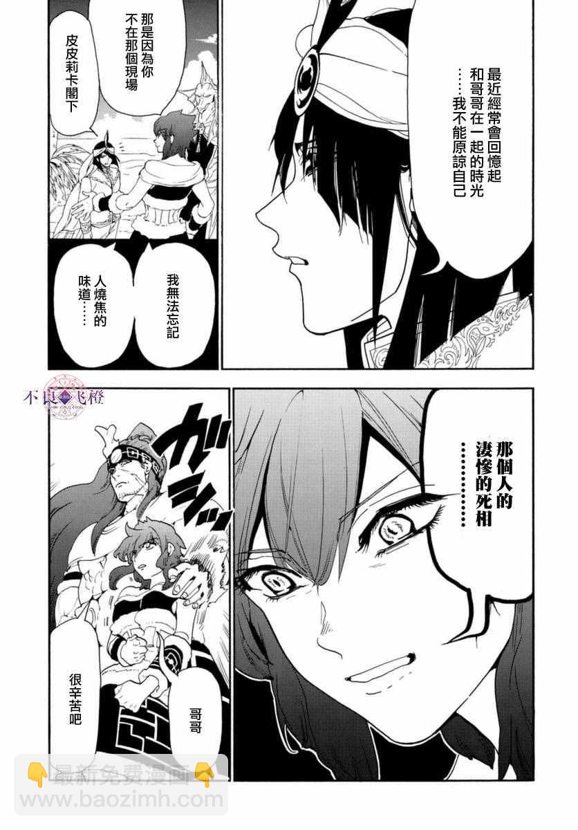 第317话11