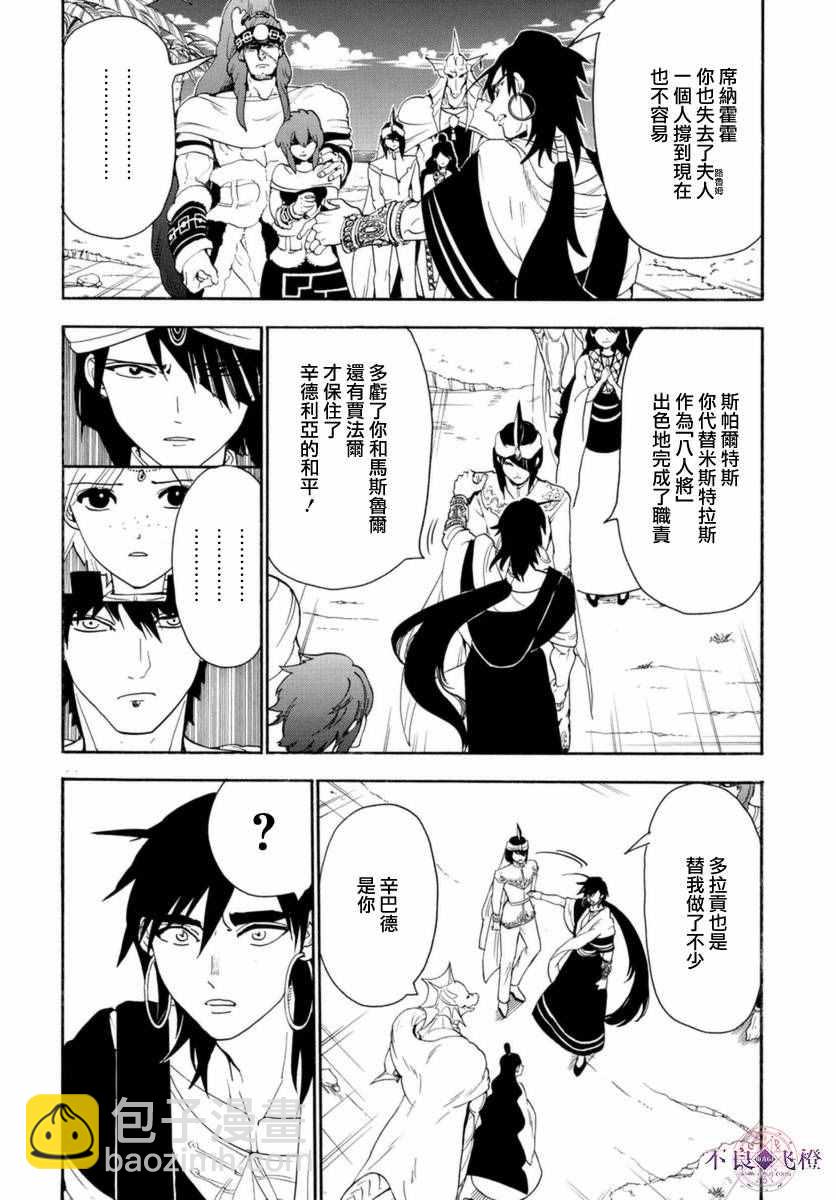 第317话12