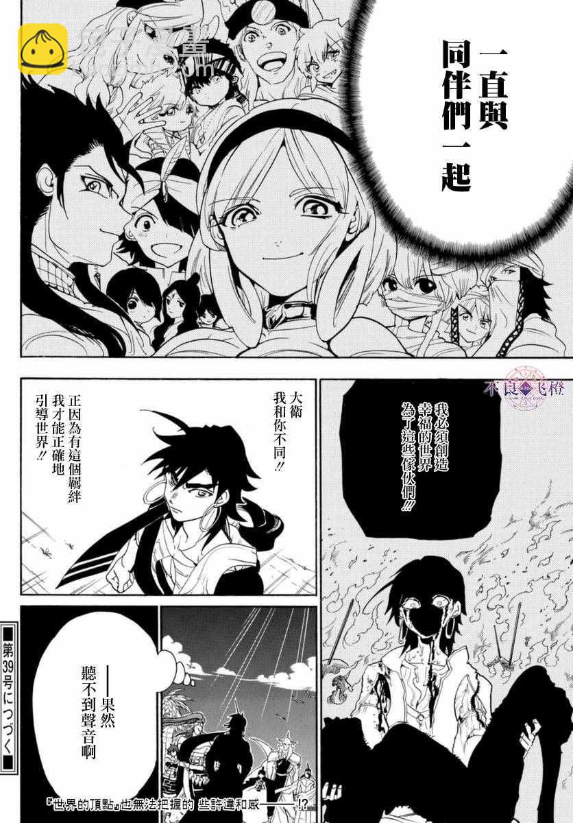 第317话15