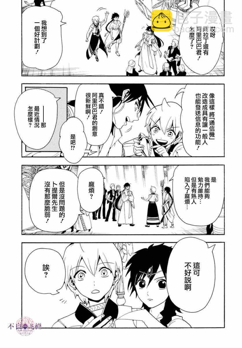 第317话2