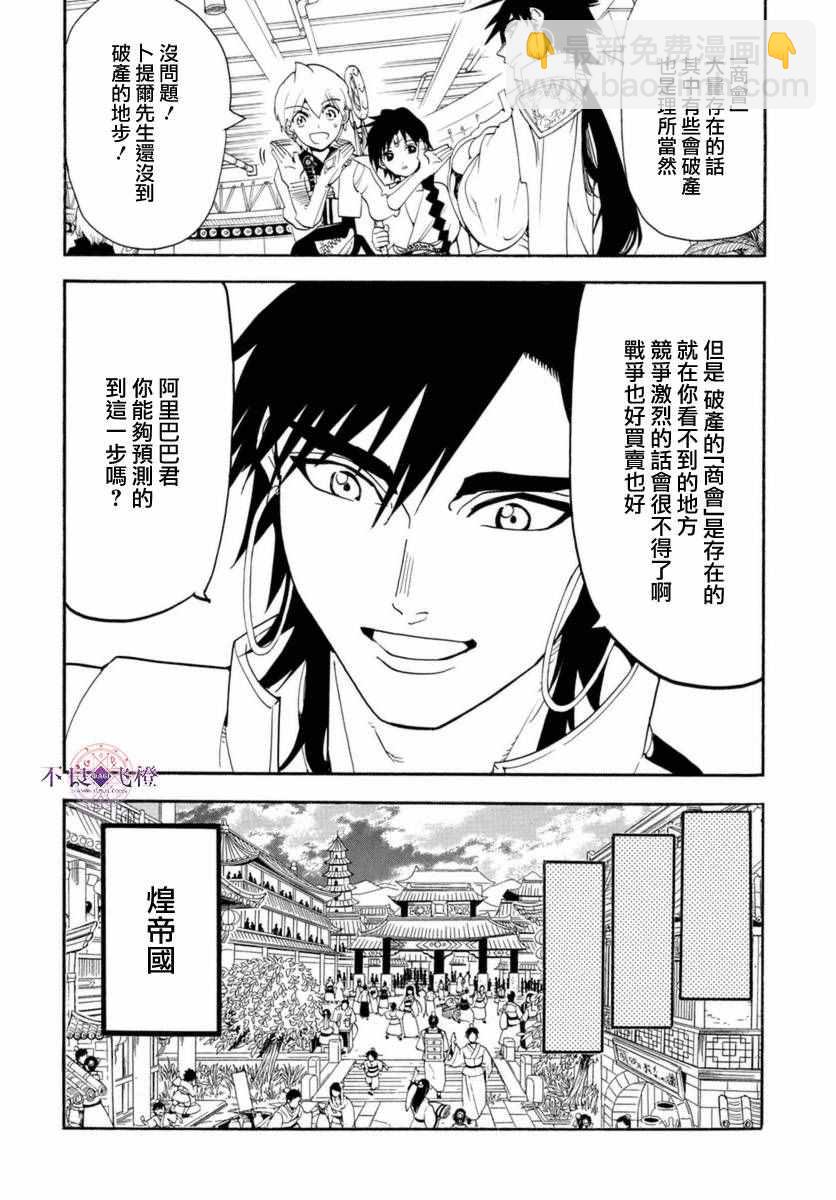 第317话3