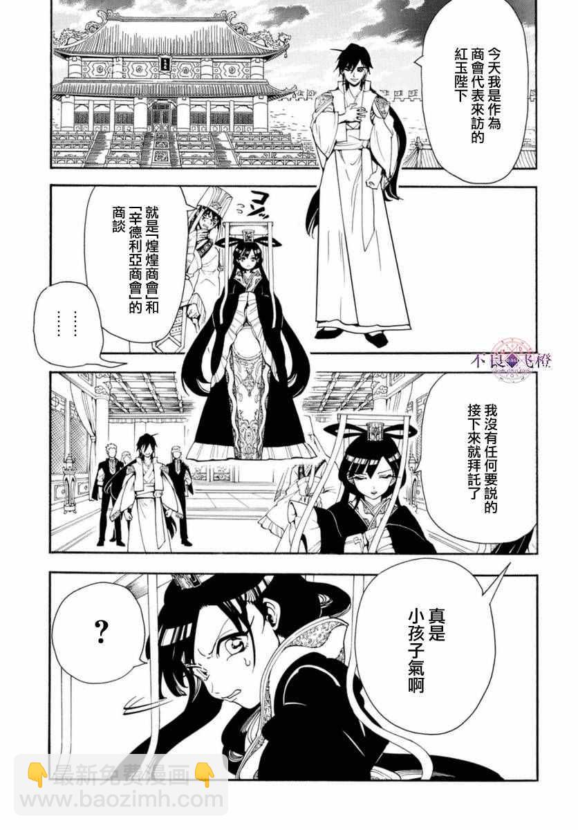 第317话4
