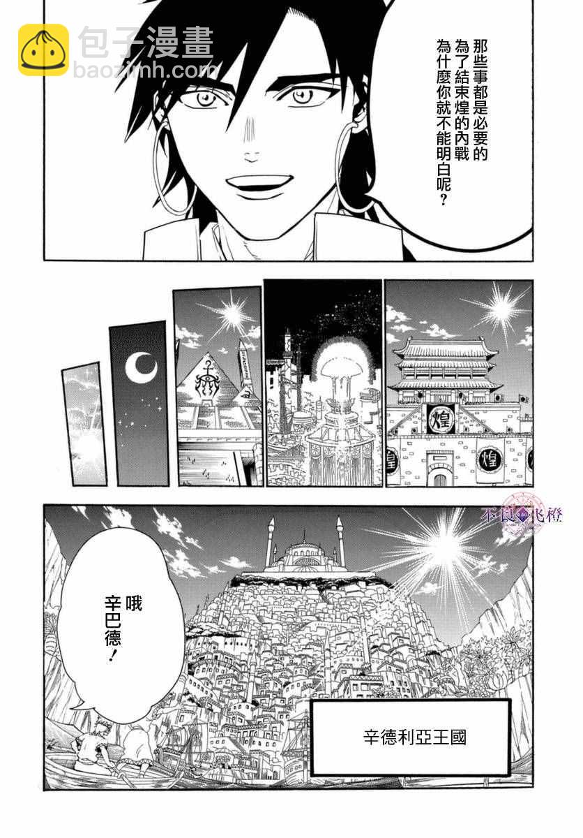 第317话5