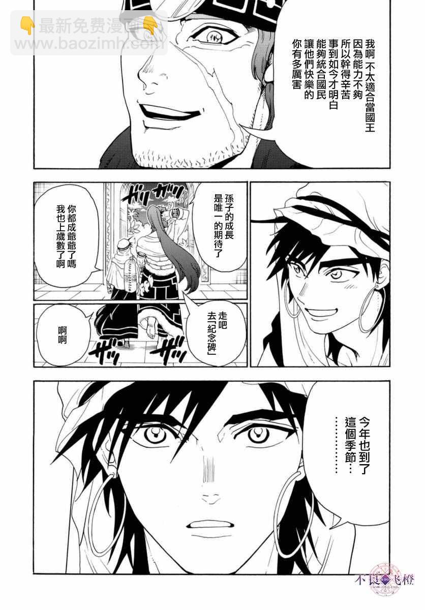 第317话7