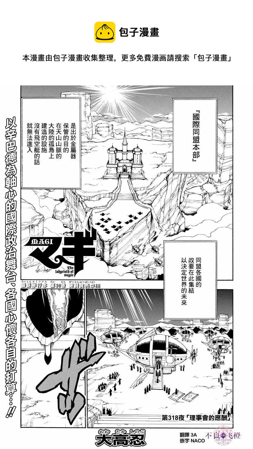 第318话0