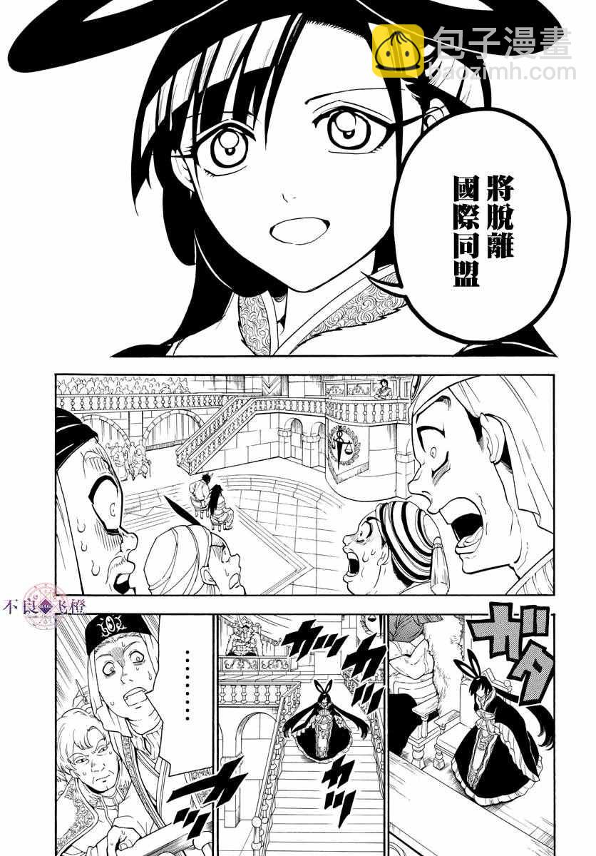 第318话10