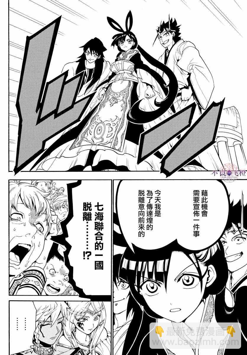 第318话11
