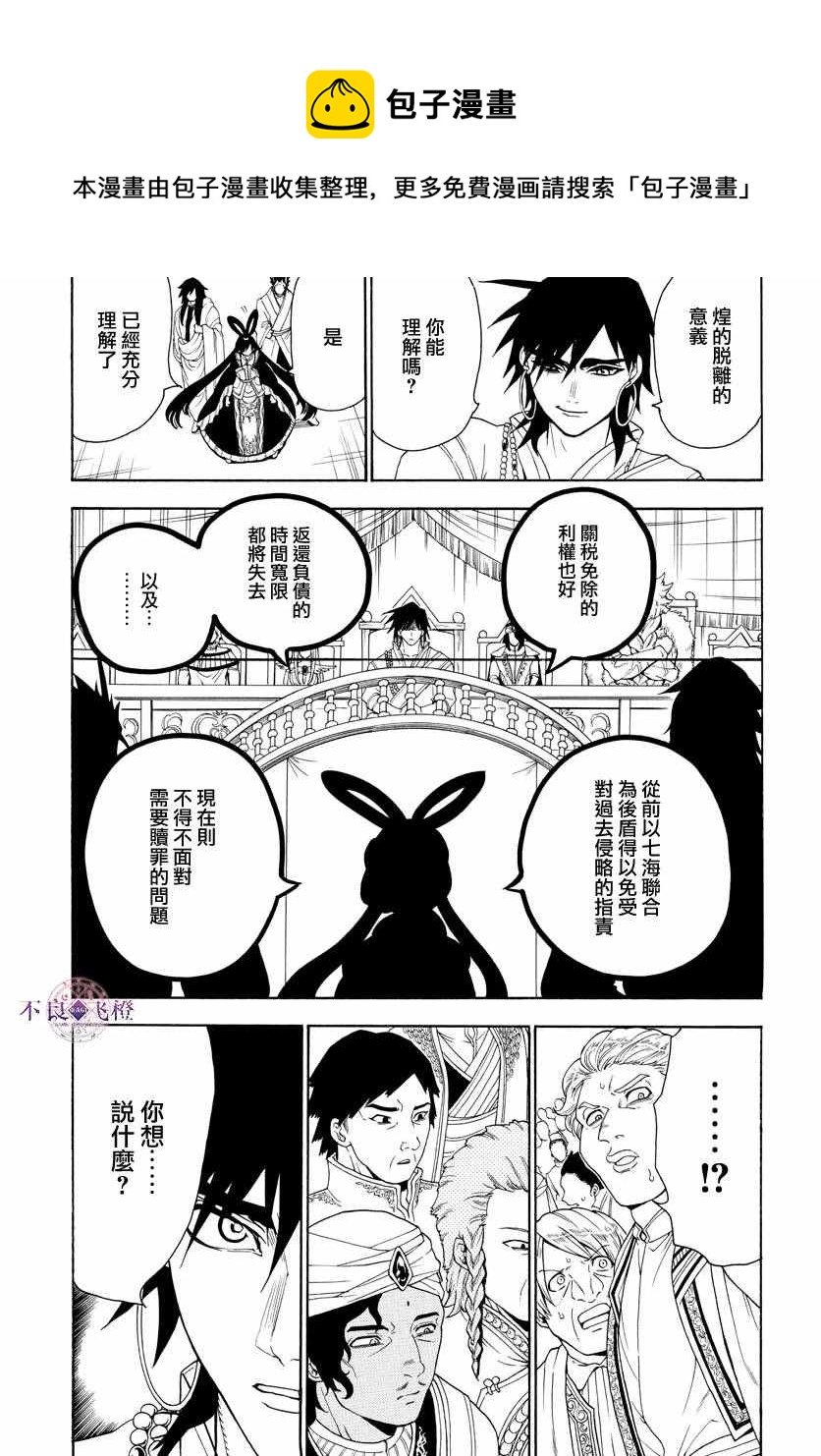 第318话12