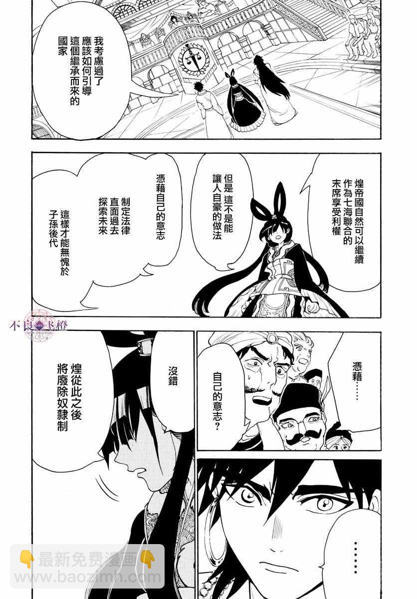 第318话13