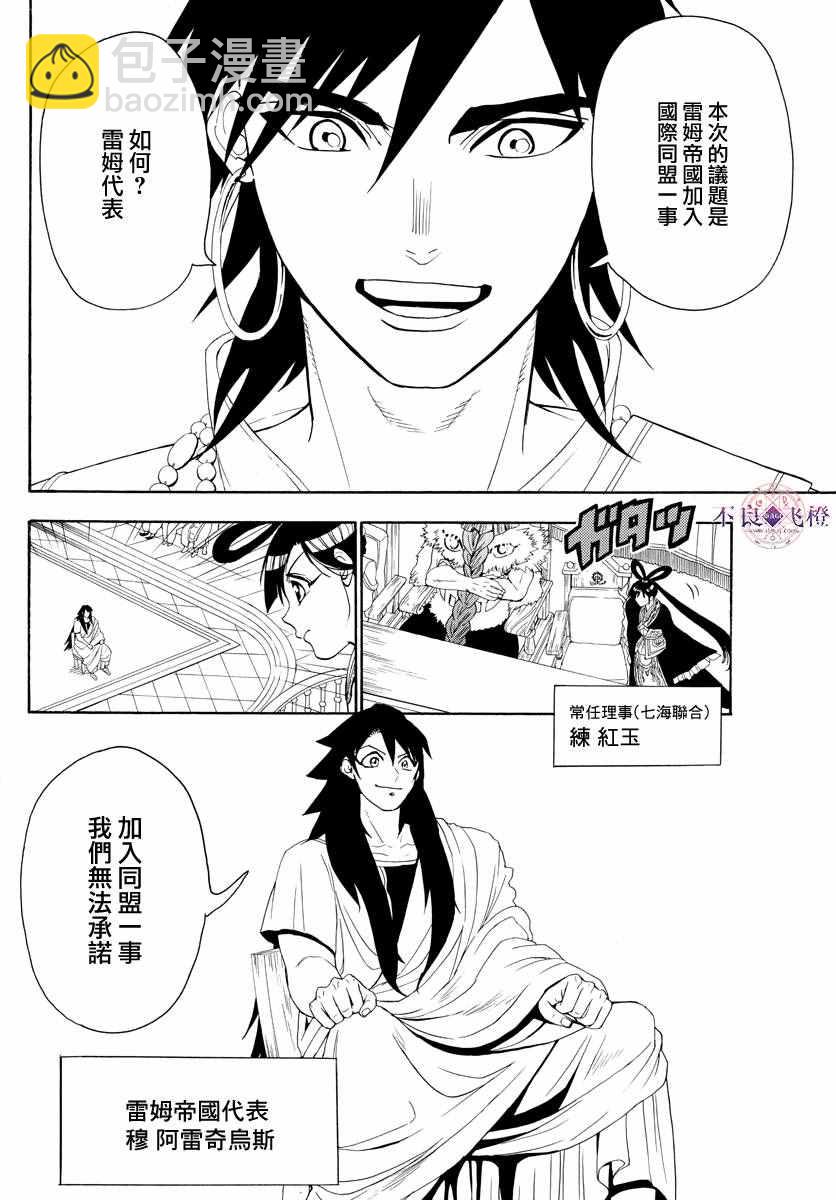第318话3