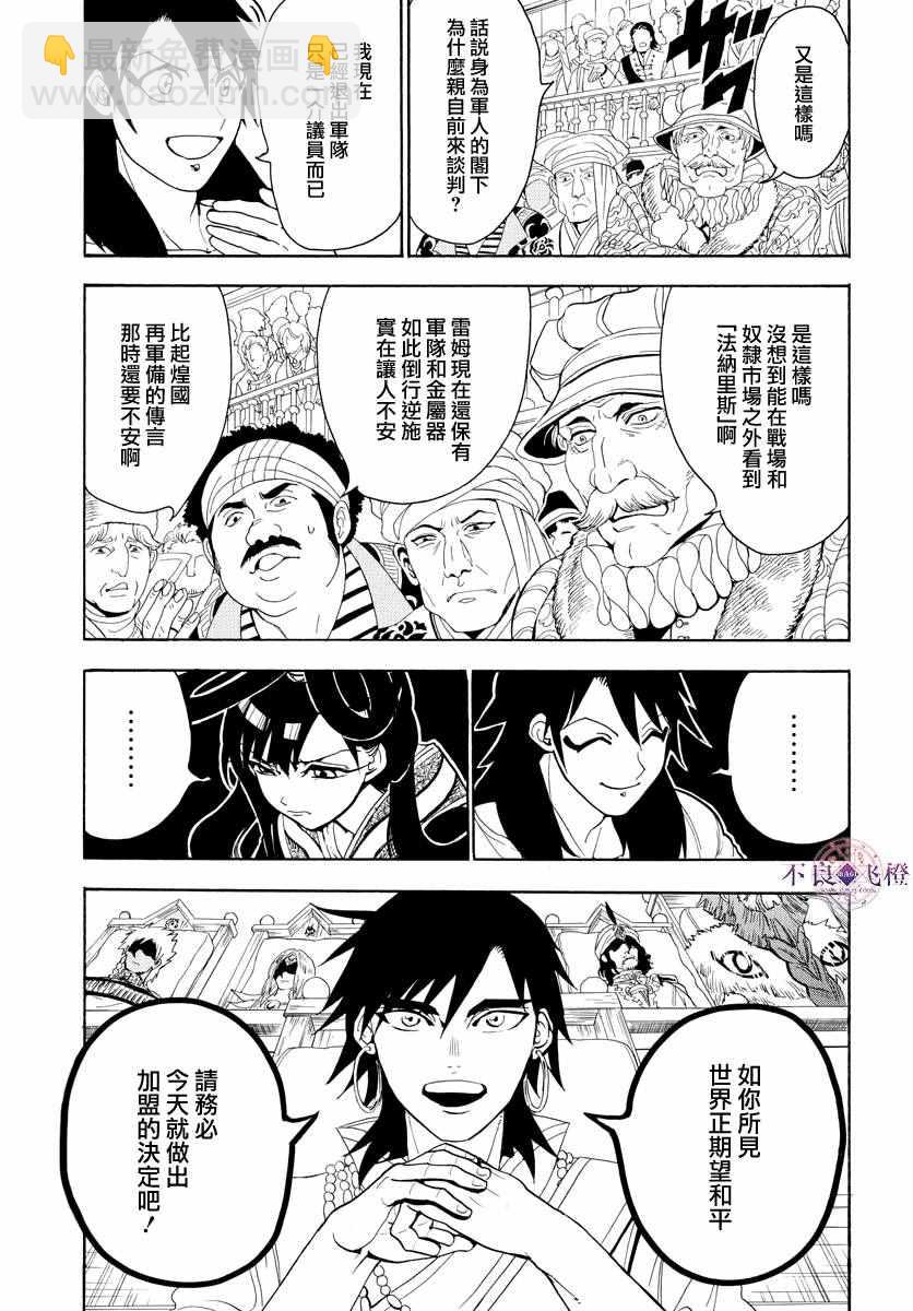 第318话4