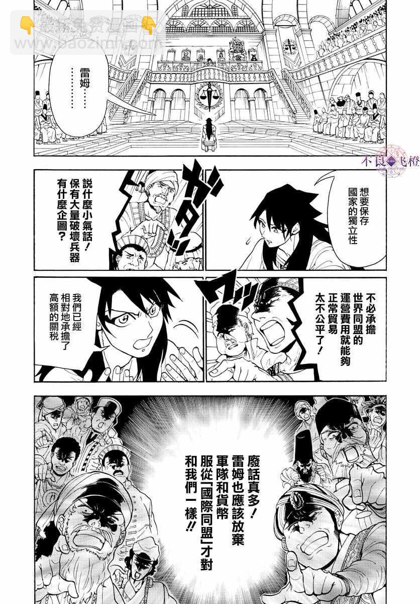 第318话5