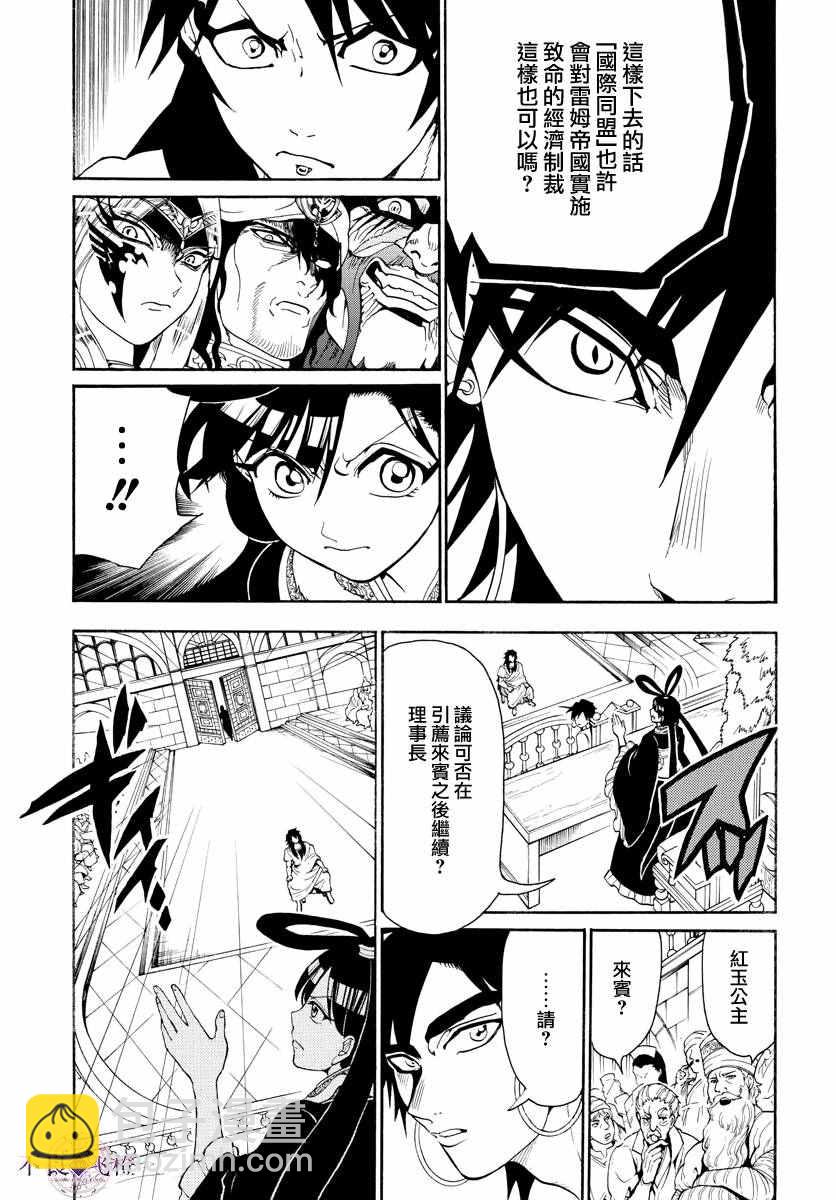 第318话6